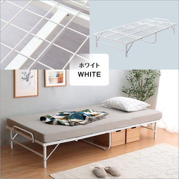 HomeTaste 4つ折り 折りたたみパイプベッド【Vierte-フィルテー