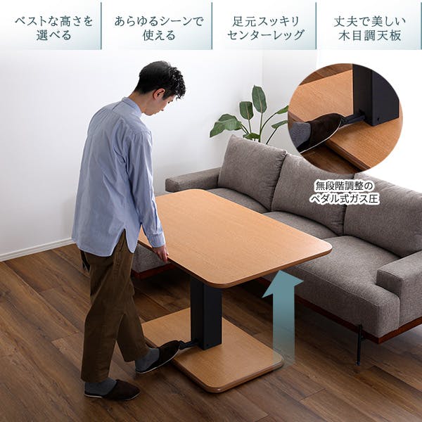 HomeTaste 無段階ペダル式ガス圧昇降テーブル シャビーオーク 無段階