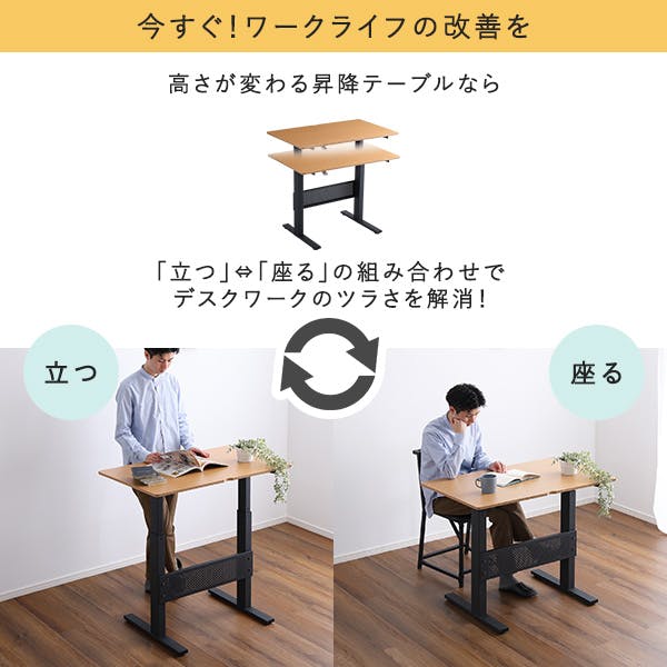 HomeTaste 無段階ガス圧 ウォールナット 昇降テーブル スタンディング