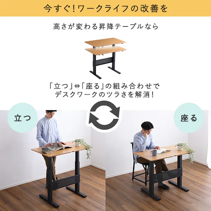 HomeTaste 無段階ガス圧昇降テーブル ウォールナット 昇降テーブル スタンディングデスク 脚 HT-JGD--WAL【別送品】