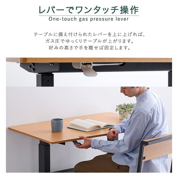 HomeTaste 無段階ガス圧昇降テーブル ウォールナット 昇降テーブル