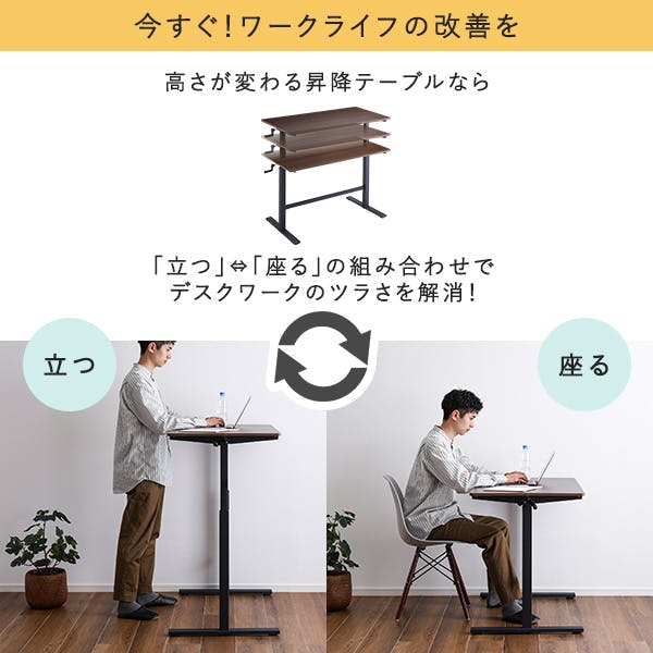 無段階手動式昇降テーブル シャビーオーク[7648] HomeTaste 手動式昇降テーブル シャビーオーク 昇降式デスク 手動式