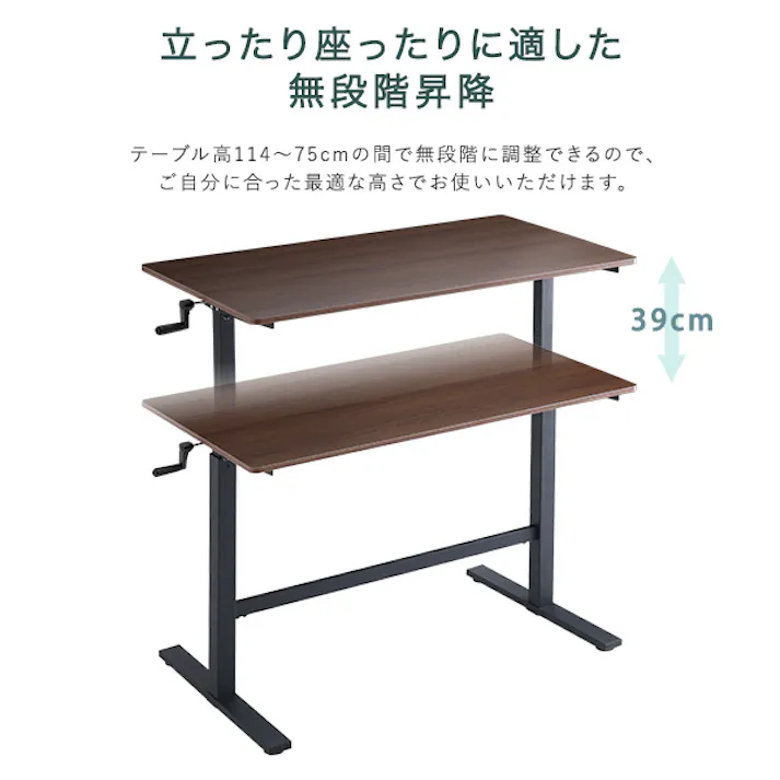 HomeTaste 手動式昇降テーブル ウォールナット 昇降式デスク 手動式 フリーデスク HT-JSD--WAL【別送品】