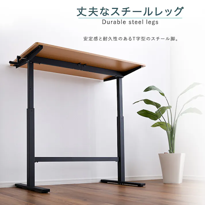 HomeTaste 手動式昇降テーブル ウォールナット 昇降式デスク 手動式 フリーデスク HT-JSD--WAL【別送品】