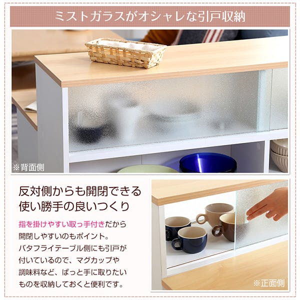 HomeTaste ツートンカラーがおしゃれな間仕切りキッチンカウンター(幅