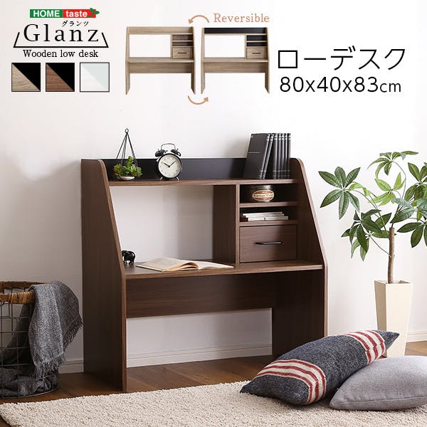 HomeTaste ローデスク【Glanz-グランツー】 ウォールナットブラック