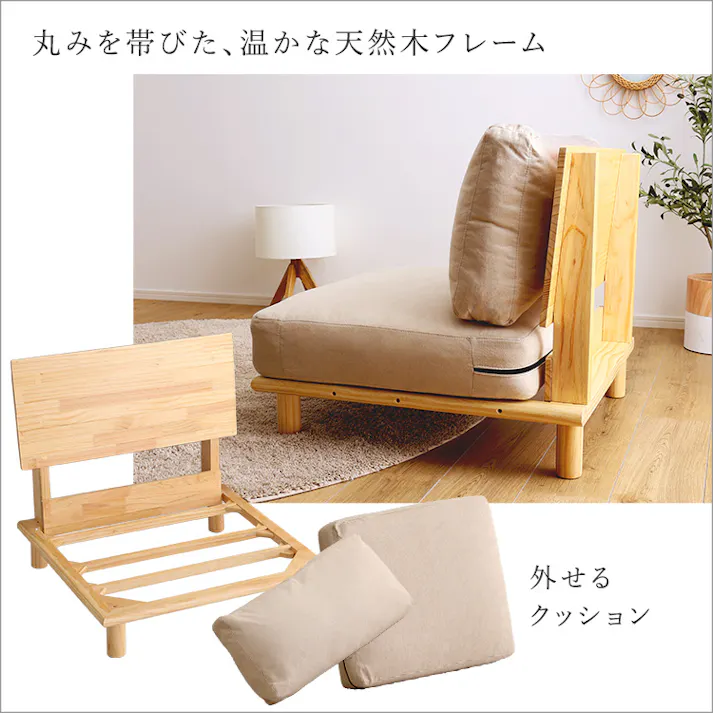 HomeTaste ファブリックローソファ 1P ナチュラル 低い ファブリックソファ シンプル HT-LSF-1--NA【別送品】