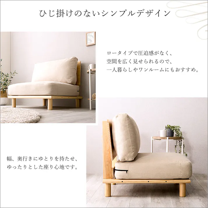 HomeTaste ファブリックローソファ 1P ナチュラル 低い ファブリックソファ シンプル HT-LSF-1--NA【別送品】