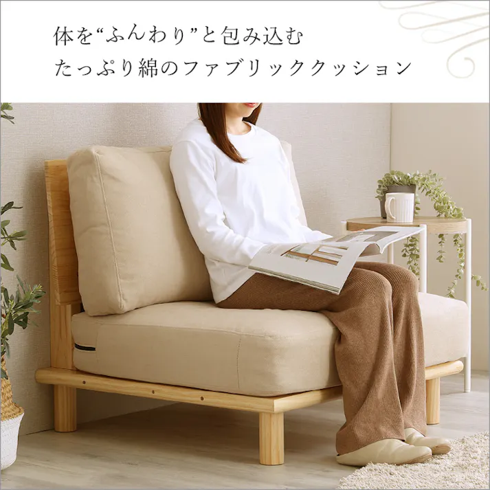 HomeTaste ファブリックローソファ 1P ナチュラル 低い ファブリックソファ シンプル HT-LSF-1--NA【別送品】