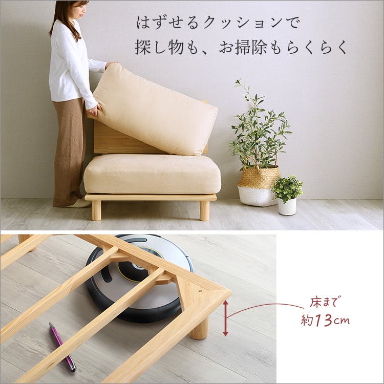 HomeTaste ファブリックローソファ 1P ナチュラル 低い ファブリック