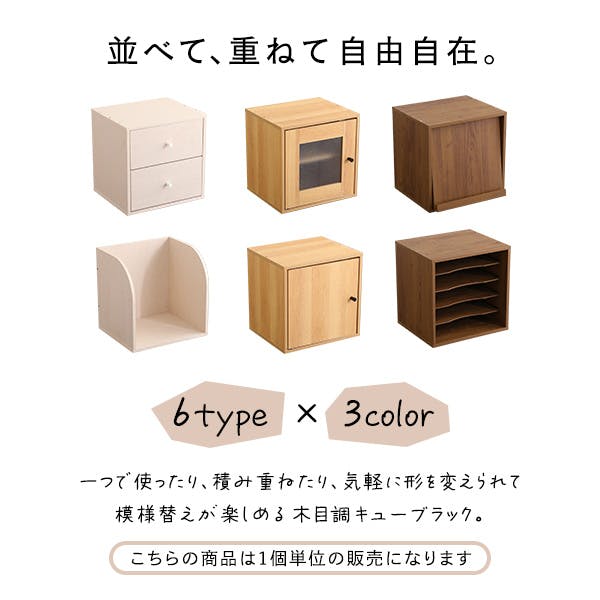HomeTaste キューブラック フラップ扉 ウォールナット シェルフ 収納