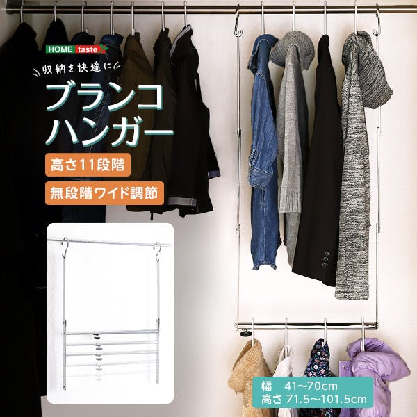 HomeTaste ブランコハンガー シルバー 洋服収納 伸縮バーを41-70cmまで伸縮可能。 伸縮式 HT-SWH-SL ハンガーラック・ポールハンガー HomeTaste ブランコハンガー シルバー 洋服収納 伸縮バーを41-70cmまで伸縮可能。 伸縮式 HT-SWH-SL ハンガーラック・ポールハンガー