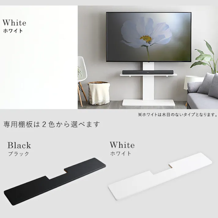HomeTaste 最大100インチ対応 頑丈テレビスタンド 専用サウンドバー棚板 SET シャビーオーク×ホワイト スチール 32インチから最大100インチまで対応 セット商品 HWAT-HBWAT--SH-WH【別送品】