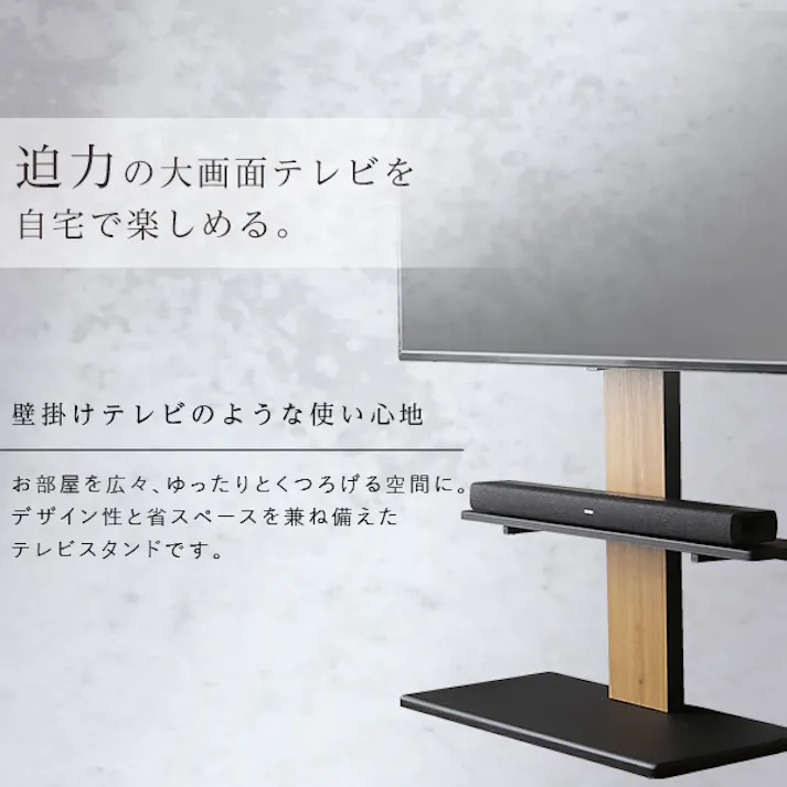 HomeTaste 最大100インチ対応 頑丈テレビスタンド 専用サウンドバー棚板 SET シャビーオーク×ホワイト スチール 32インチから最大100インチまで対応 セット商品 HWAT-HBWAT--SH-WH【別送品】