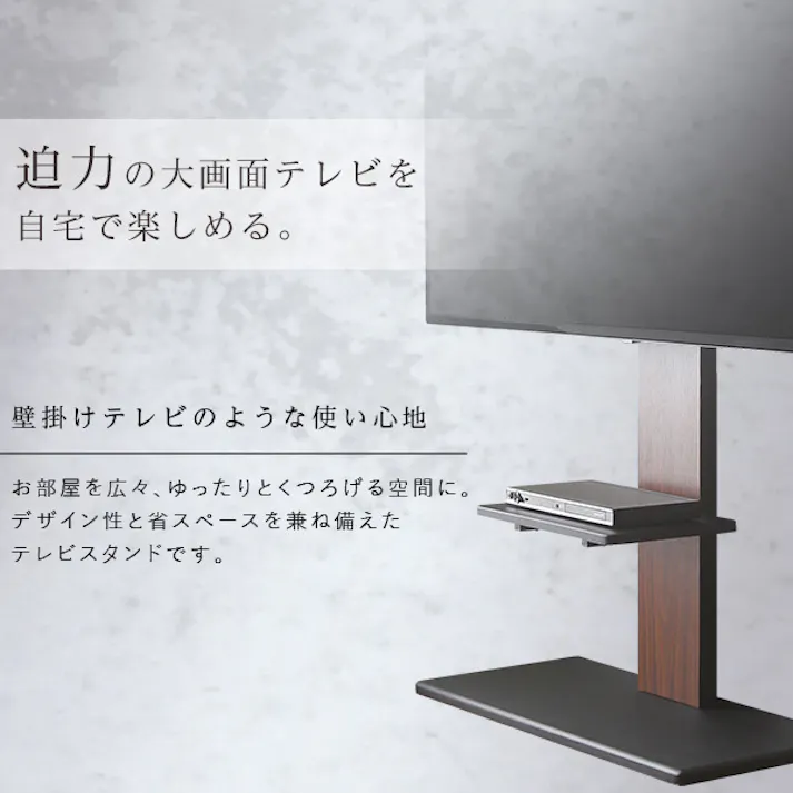 HomeTaste 最大100インチ対応 頑丈テレビスタンド 専用棚板 SET ウォールナット×ホワイト おしゃれ 頑丈テレビスタンド シンプル HWAT-HTWAT--WA-WH【別送品】