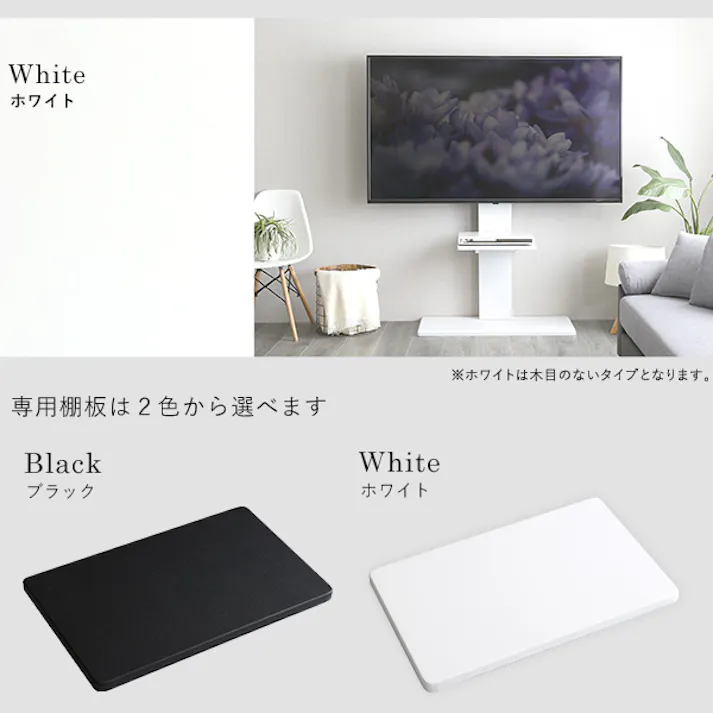 HomeTaste 最大100インチ対応 頑丈テレビスタンド 専用棚板 SET ホワイト×ブラック おしゃれ 頑丈テレビスタンド シンプル HWAT-HTWAT--WH-BK【別送品】