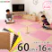 HomeTaste サイドパーツ付きジョイントマット 16枚セット(大判60cm)安心の低ホルムアルデヒド、防音、保温【Nobile-ノービレー】 ベージュ&ブラウン マット 簡単 抗菌 JMT-16--BEBR【別送品】