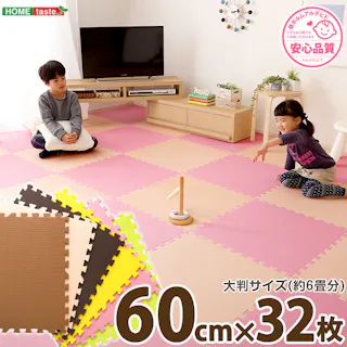 HomeTaste サイドパーツ付きジョイント 32枚セット(大判60cm)安心の低ホルムアルデヒド 防音 保温【Nobile-ノービレー】 ベージュ&イエロー マット 簡単 抗菌 JMT-32--BEYE【別送品】