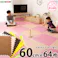 HomeTaste サイドパーツ付きジョイントマット 64枚セット(大判60cm)安心の低ホルムアルデヒド、防音、保温【Nobile-ノービレー】 ベージュ&グリーン マット 簡単 抗菌 JMT-64--BEGE【別送品】