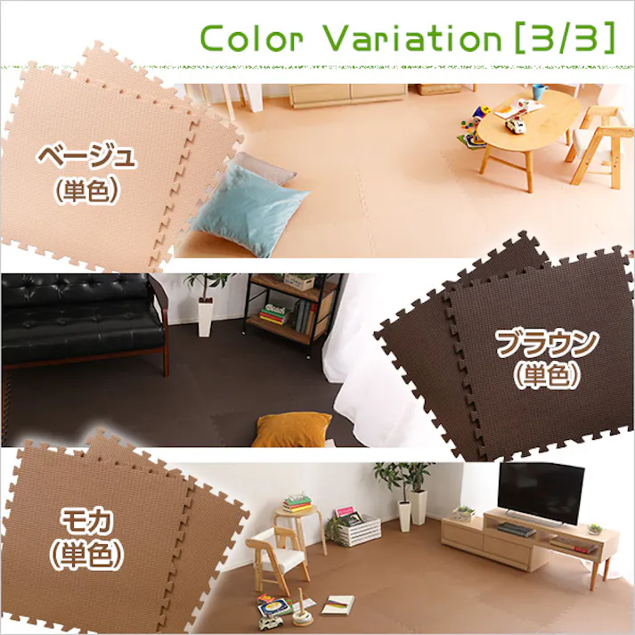 HomeTaste サイドパーツ付きジョイントマット 64枚セット(大判60cm)安心の低ホルムアルデヒド、防音、保温【Nobile-ノービレー】 ベージュ&グリーン マット 簡単 抗菌 JMT-64--BEGE【別送品】