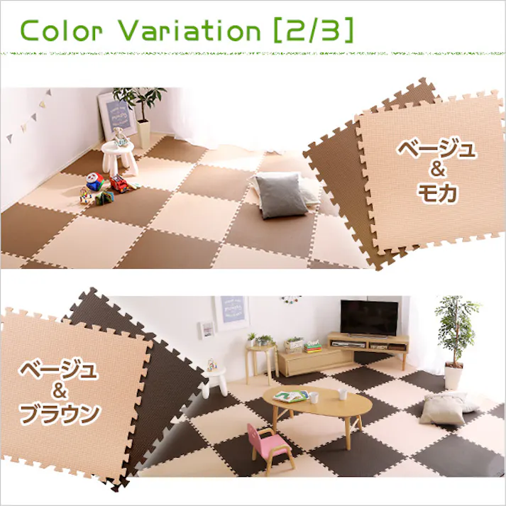 HomeTaste サイドパーツ付きジョイントマット 64枚セット(大判60cm)安心の低ホルムアルデヒド、防音、保温【Nobile-ノービレー】 ベージュ&イエロー マット 簡単 抗菌 JMT-64--BEYE【別送品】