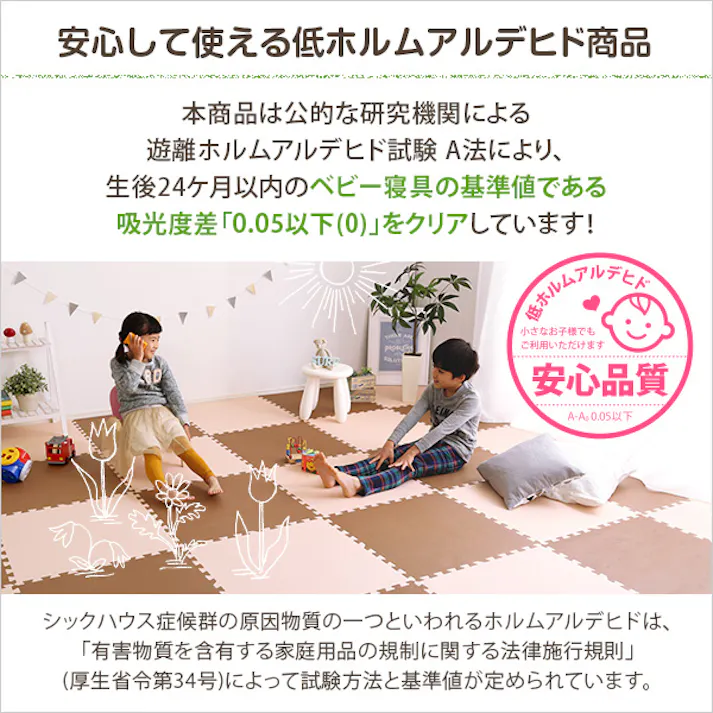HomeTaste サイドパーツ付きジョイントマット 8枚セット(大判60cm)安心の低ホルムアルデヒド、防音、保温【Nobile-ノービレー】 モカ マット 簡単 抗菌 JMT-8--MC【別送品】