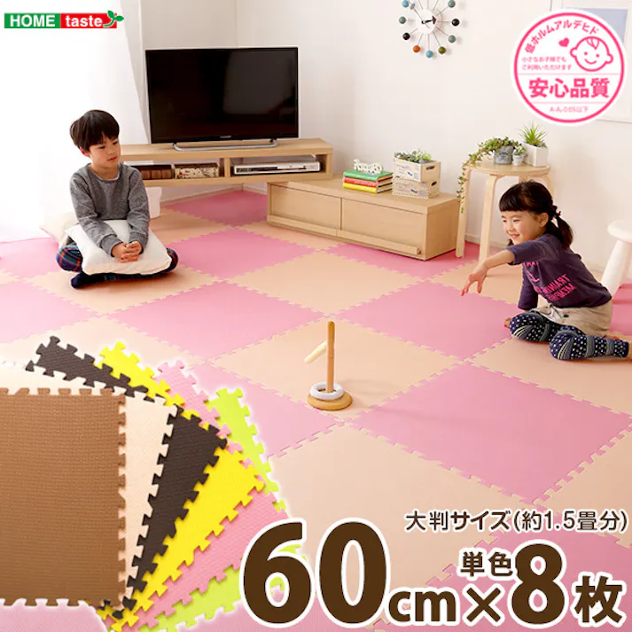 HomeTaste サイドパーツ付きジョイントマット 8枚セット(大判60cm)安心の低ホルムアルデヒド、防音、保温【Nobile-ノービレー】 イエロー マット 簡単 抗菌 JMT-8--YE【別送品】