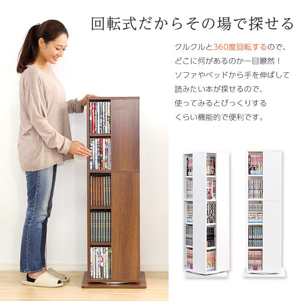 HomeTaste 回転ブックラック5段【Kerbr-ケルブルー】 ナチュラル 収納
