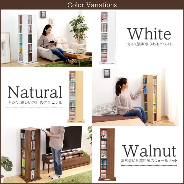 HomeTaste 回転ブックラック5段【Kerbr-ケルブルー】 ウォールナット