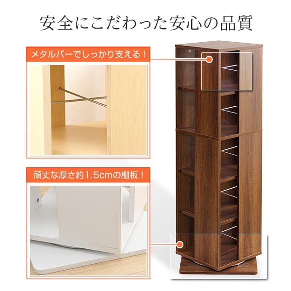 HomeTaste 回転ブックラック5段【Kerbr-ケルブルー】 ウォールナット