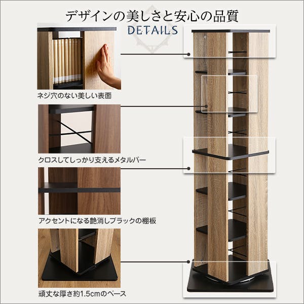 ホームテイスト 回転ブックラック6段 Kerbr- シャビーオークブラック