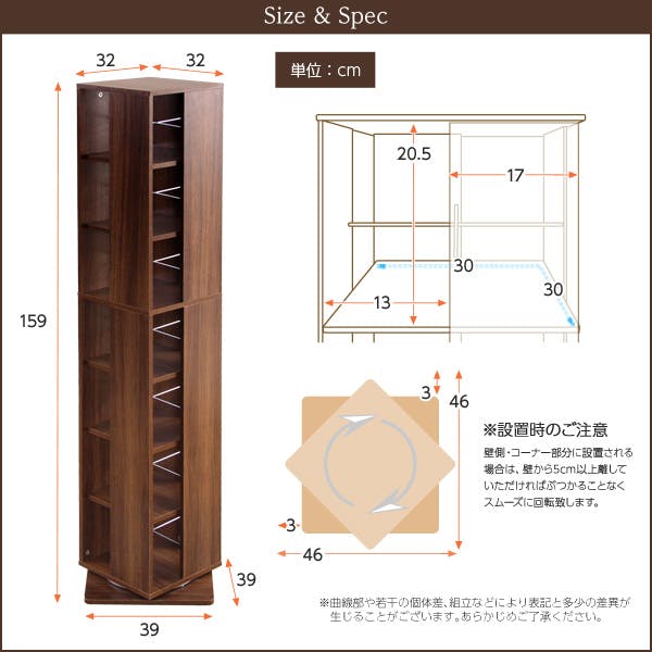 HomeTaste 回転ブックラック7段【Kerbr-ケルブルー】 ウォールナット