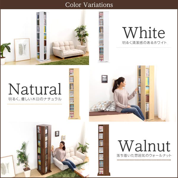 HomeTaste 回転ブックラック7段【Kerbr-ケルブルー】 ウォールナット
