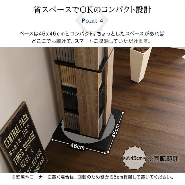 HomeTaste 回転ブックラック8段【Kerbr-ケルブルー】 シャビーオーク