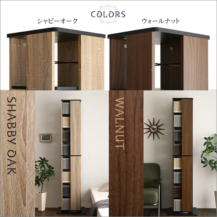 HomeTaste 回転ブックラック8段【Kerbr-ケルブルー】 ウォールナットブラック 収納 本棚 漫画 KBR-8--WABK【別送品】