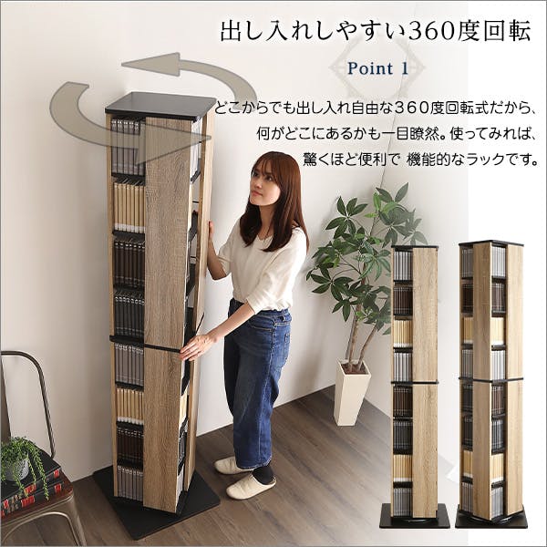 HomeTaste 回転ブックラック8段【Kerbr-ケルブルー】 ウォールナット