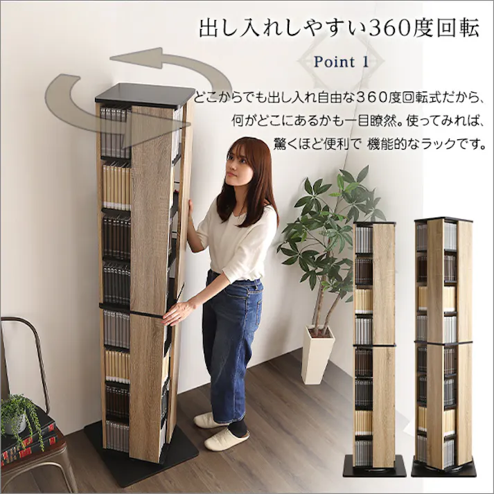 HomeTaste 回転ブックラック8段【Kerbr-ケルブルー】 ウォールナットブラック 収納 本棚 漫画 KBR-8--WABK【別送品】