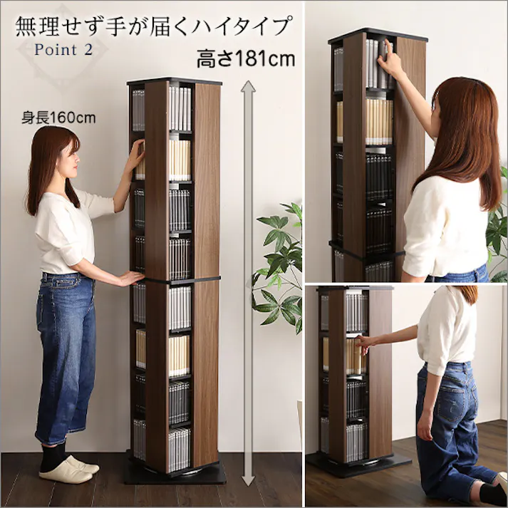 HomeTaste 回転ブックラック8段【Kerbr-ケルブルー】 ウォールナットブラック 収納 本棚 漫画 KBR-8--WABK【別送品】