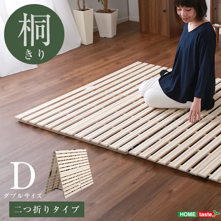 HomeTaste すのこベッド 2つ折り式 桐仕様(ダブル)【Coh-ソーンー】 ナチュラル 寝具 木製ベッド 軽い KIR-2-D--NA【別送品】