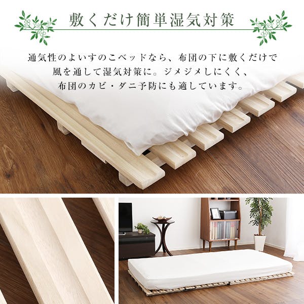HomeTaste すのこベッド 2つ折り式 桐仕様(セミダブル)【Coh-ソーンー
