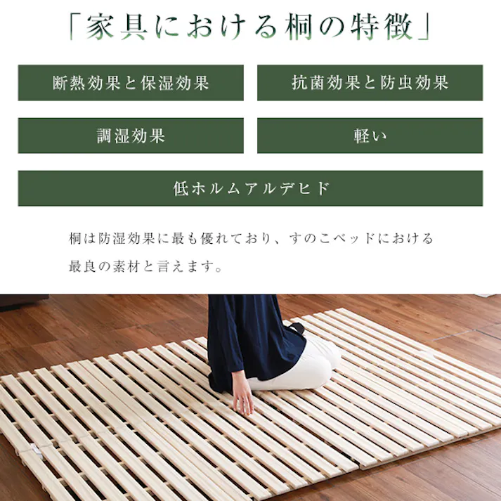 HomeTaste すのこベッド 2つ折り式 桐仕様(シングル)【Coh-ソーンー】 ナチュラル 寝具 木製ベッド 軽い KIR-2-S--NA【別送品】
