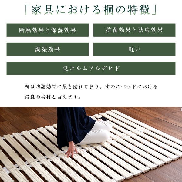 HomeTaste すのこベッド ロール式 桐仕様(ダブル)【Schlaf-シュラフー