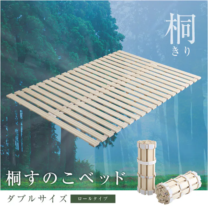 HomeTaste すのこベッド ロール式 桐仕様(ダブル)【Schlaf-シュラフー】 桐 すのこ ロール式 すのこベッド ダブル 湿気 スノコマット 折りたたみ ナチュラル 寝具 木製ベッド 軽い KIR-R-D--NA【別送品】