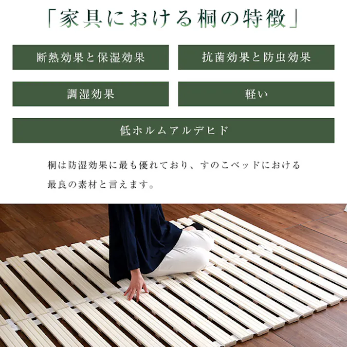 HomeTaste すのこベッド ロール式 桐仕様(シングル)【Schlaf-シュラフー】 桐 すのこ ロール式 すのこベッド シングル 湿気 スノコマット 折りたたみ ナチュラル 寝具 木製ベッド 軽い KIR-R-S--NA【別送品】