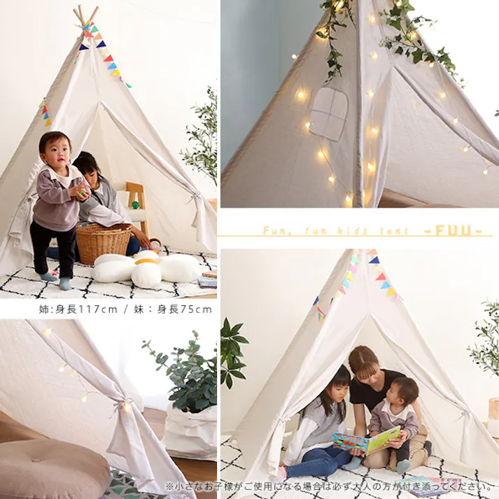 HomeTaste キッズテント 無地タイプ【FUU-ふうー】 ホワイト 室内 テント 遊び KIST-PL--WH【別送品】