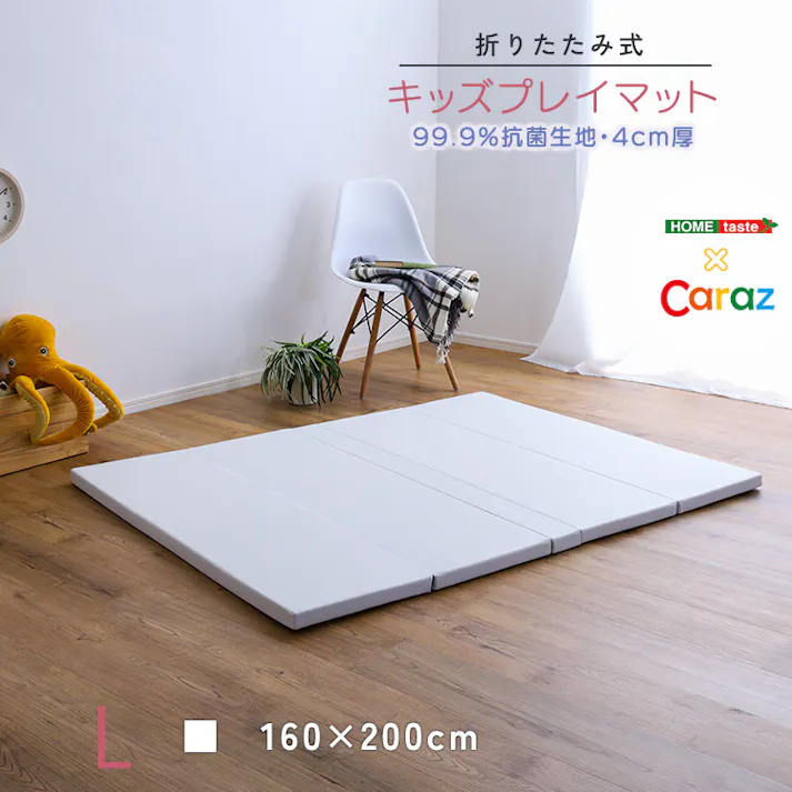 HomeTaste 折りたたみ式 Lサイズ(160×200cm) グレー キッズ プレイマット 厚手マット KPM-1620L--GY【別送品】