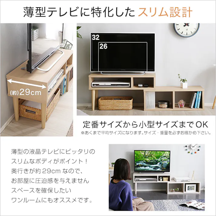 HomeTaste コンパクト伸縮テレビ台(32型まで対応)コーナー、ローボード、リビング収納【LEAD-リードー】 ウォールナット コンパクト 収納 レイアウト自由 LA-75EX--WAL【別送品】