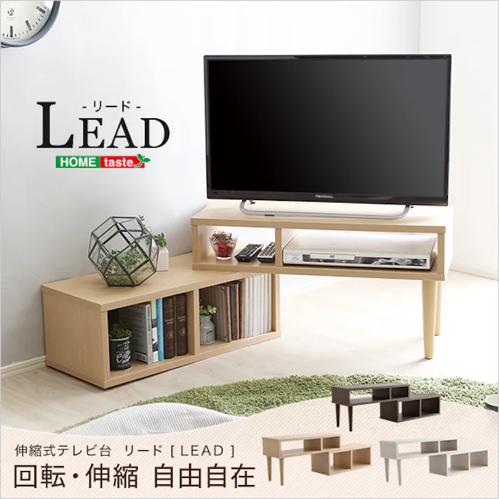 HomeTaste 伸縮テレビ台(32型まで対応)コーナー ローボード リビング【LEAD-リードー】 ホワイトオーク コンパクト 収納 レイアウト自由 LA-75EX--WOK【別送品】