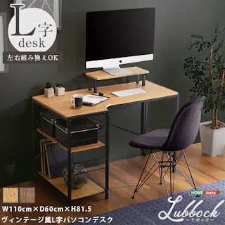 HomeTaste ヴィンテージ風L字パソコンデスクーLubbock-【-ラボックー】 シャビーオーク モダン PCデスク 勉強机 LBK-120--SBO【別送品】