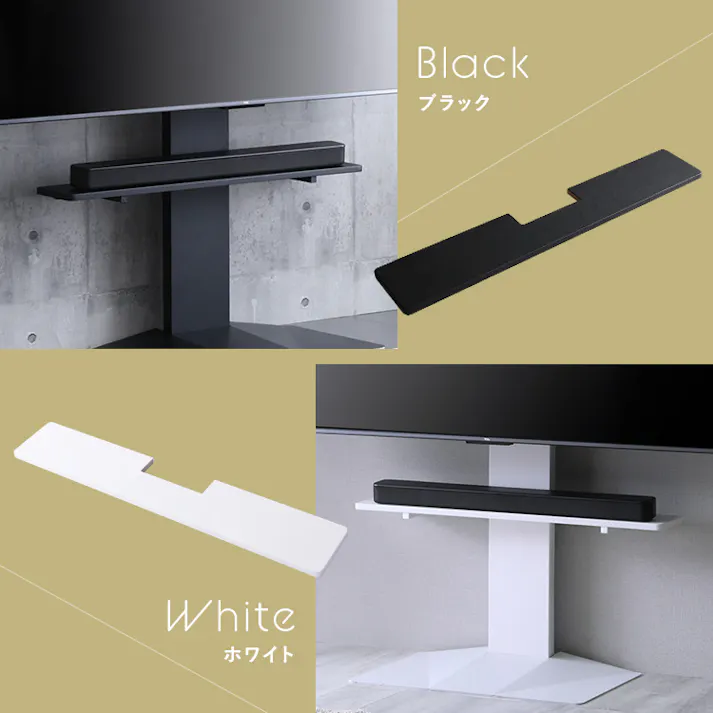 HomeTaste 壁寄せ五面体テレビスタンド 【Criste-クリストー】 専用サウンドバー棚板 ホワイト 高さ調節可 サウンドバー スタイリッシュ LBWAT--WH【別送品】